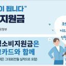 대구은행소비조합