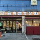 진농장 | [경기광주 신현동] 화돌농장 본점 - 왕겨숯 직화구이와 푸짐한 한 상