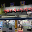 장보고회수산센타 이미지