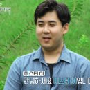 [스트레인저]찐사랑을 위해 모인 그들_케이블판 짝 -4(자기소개-남) 이미지