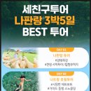 항구목장 | 나트랑 자유여행 코스 부모님과 베트남 나트랑 패키지 여행 후기