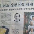 (주)류충현약용버섯 네이버블로그
