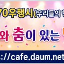 노래와 춤이 있는 빅파티(화음스타행사현수막) 이미지