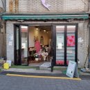 수퍼마켓플라워 - 중구 퇴계로87길 3-6 | 수퍼마켓플라워