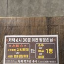 삼안로195번길L | 김해맛집 구워주는고기집 천하왕소금구이