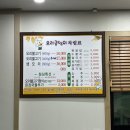 여수 웅천 오리고기 맛집 오리궁뎅이 ｜ 내돈내산 솔직방문후기 (밥슐랭 ★★★)
