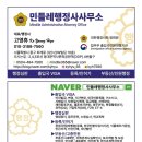 민들레공인중개사사무소 이미지