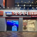 아이패밀리렌즈타운 | [부산 기장 정관] 아이리더안경 렌즈타운 기장정관점 솔직 후기