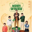 카이스트 아카데미 이미지