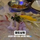 미도상회 이미지