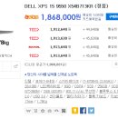 Dell XPS 15 9550 VS HP 오멘 15-AX024TX 이미지