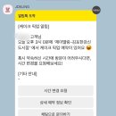 초당로 16번길 | 김포 딸기케이크 맛집 제이델링 김포점 시그니처 딸기 폭탄 케이크 주문 후기