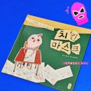 그림책과 만나는 보드게임 이미지