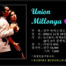 제3회 연합밀롱가(3rd Union Millonga)-전주편 이미지