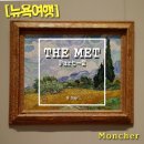 뉴욕여행 8Day. 메트로폴리탄뮤지엄 (THE MET) Part-2