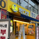 빽다방가좌한신점