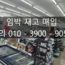 씨유(CU) 부천고리울점 | 폐업매장 매입합니다 | 편의점·마트·슈퍼 재고 즉시 현금매입 🏪💰