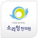 성현한의원 이미지