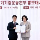 (재) 사랑의 장기기증 운동본부 사랑의 의원 서울신문