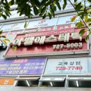 아벨 에스테틱