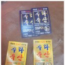수라축산 이미지