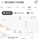 배스킨라빈스대구복현