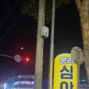 본리심야약국