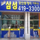 라이프공인중개사사무소 | 잠실부동산 뉴삼성공인중개사사무소 상담 후기
