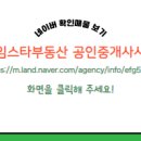 씨티부동산공인중개사사무소 이미지