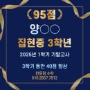 한윤정수학교습소