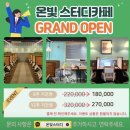 집중 잘 되는 수원 온빛 스터디카페
