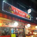 옥천족발 - 오산시 성호새싹길 27 | 옥천족발