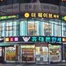 더웨이브헤어(사직점)