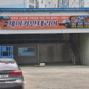 제이카인테리어