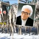 명태-양명문 시,변훈 곡-바리톤 오현명﻿ 이미지