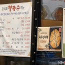 오시오칼국수 이미지