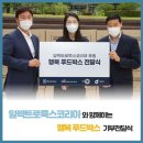 구로구푸드뱅크마켓센터 이미지