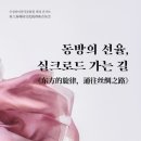 한국음악의 이해-역사편(2023년 신규) 이미지