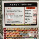 스시마이우고속 - 서초구 신반포로 162 | 스시마이우고속