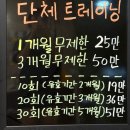 와이비짐 | 다이어트에 좋은 와이비짐 그룹수업｜소규모 단체PT 솔직 체험기