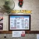 한아름횟집
