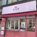 밸라다 토스트 커피 네이버블로그
