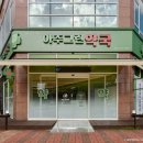 광교약국 이미지