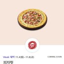 처갓집양념치킨일반성점