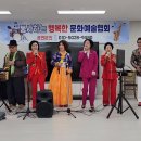 23.5.9.위례포레나송파경로당공연/천년지기/울고넘는박달재/흙에살리라/ 이미지