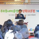 성북12 이미지