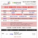 [마감]8/7~8/8군산cc 1박2일 명품 리무진투어 ~!! 이미지