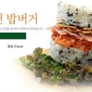 밀크밥버거 이미지