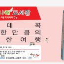 하늘작은도서관 이미지