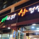 태평로512번길 이미지